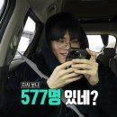 4월19일 전지적 참견시점 하루에 100명씩 가입하는 윙 팬 카페! 아침마다 터지는 도파민 영상 이미지