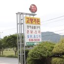 두륜산가든 Daum카페