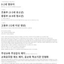 [일반] 한국교육 쓰레기