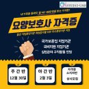 온양요양보호사교육원 이미지