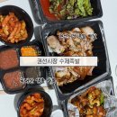 권선시장 | 수원 권선 | 권선시장 족발 맛집 [권선시장 수제족발] 배달 후기