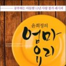 엄마는 요리중 이미지