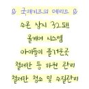 국제키즈스포츠스쿨 이미지
