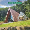 송정3길 14-1 | <칠곡 송정자연휴양림> 1박 후기 물놀이장부터 소나무방까지 아이랑 다녀온 기록
