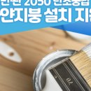 하얀지붕