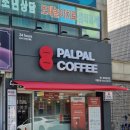 팔팔스포츠 이미지