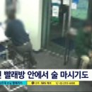 24시코인빨래방 이미지