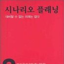 이슈플래닝