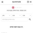 아가사랑어린이집 이미지