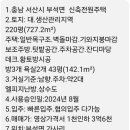 서산한성필공인중개사사무소 이미지
