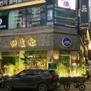 영통구청 앞 | 수원 맛집 | 영통구청 <제줏간> 제주도 분위기에 구워주는 돼지고기, 내돈내산, 모임 회식 추천