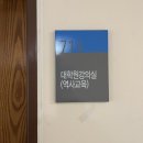 청람돈까스 | 교육대학원 6학기 후기