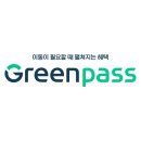 그린렌탈서비스