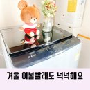글로벌위니아 | 통돌이 세탁기 위니아 16kg 용량 이불빨래 넉넉해요