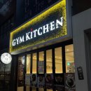 GYM Kitchen(짐키친) | |부산 서면 짐키친, GYM Kitchen| 다이어트 식단 맛집
