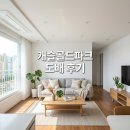캐슬골드파크 상가 | 수성구 청수로 213 캐슬골드파크 도배시공 후기 깔끔해진 변화 과정