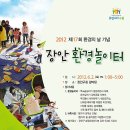 장안구청 광장 이미지