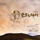 울주 오디세이 Daum카페