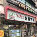 펫필드 동물병원 이미지