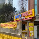 스마일 꽈배기 | [김포 풍무] 김포 풍무동 꽈배기맛집 | 풍무스마일꽈배기 내돈내산 후기