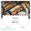 어도회포차 이미지