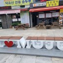 덕유산 전통순두부 이미지