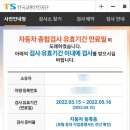 청주자동차검사소 이미지