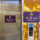 오남불가마사우나 이미지