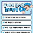 퇴계원역 주변도로 양방향 | 김해 물류센타 양방향 매립 반사경 시공 업체