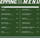 신동와인