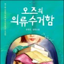 오즈전자 이미지