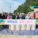 행복농장 이미지