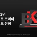 베스트코리아 이미지