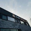 배양리두루치기 군내점