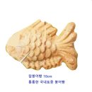 토종잉어빵 이미지