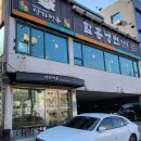 심가면옥 이미지