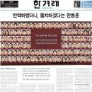 본회의장 떠난 105인, 이름과 얼굴을 기록한다 이미지