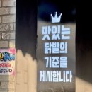 가라와라 국물닭발 이미지