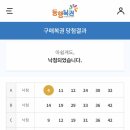 요집로또