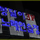 멋진노래연습장 이미지