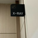 서울효자정형외과의원 이미지