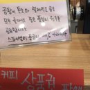 엄작가커피 - 목포시 하당남부로61번길 30 | 엄작가커피