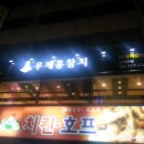 우제홍참치 이미지