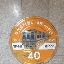 부산도시철도 대티역 | 포켓몬 지하철 스탬프랠리: 1. 부산도시철도 1호선 범내골