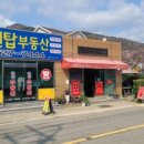 군유 농장 이미지