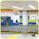 최강드림태권도 이미지