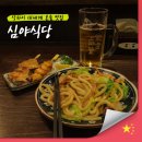 심야광장 | 혼술하기 좋은 상하이 인민광장 대세계역 맛집 심야식당