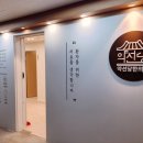 약선당한의원 이미지