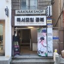 좋은생각 | 서면 공북 참석 후기와 좋은 독서모임에 대한 생각