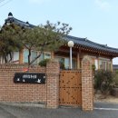 순천만황토한옥샘터 이미지